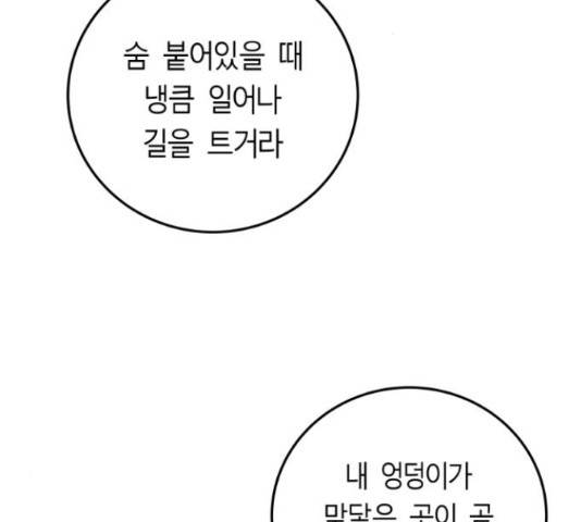 앵무살수 시즌2 35화 29