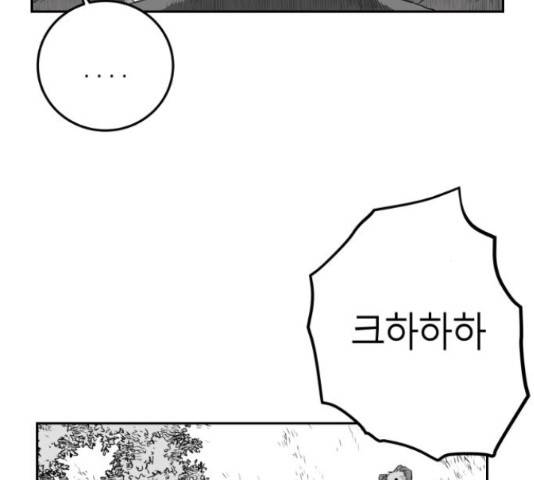 앵무살수 시즌2 35화 32