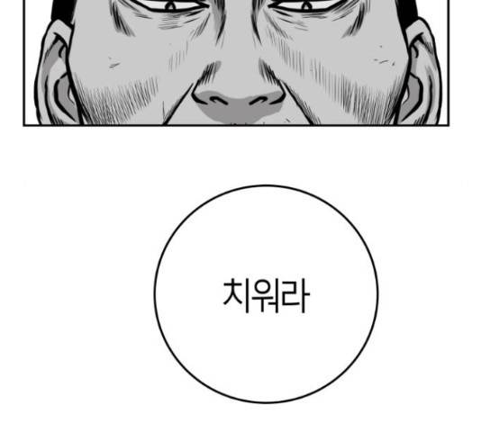 앵무살수 시즌2 35화 36
