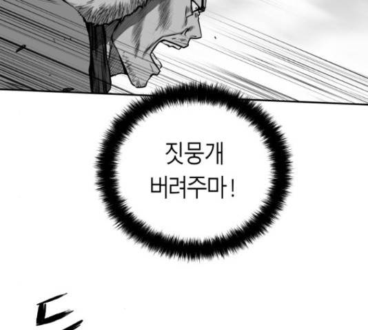 앵무살수 시즌2 35화 40