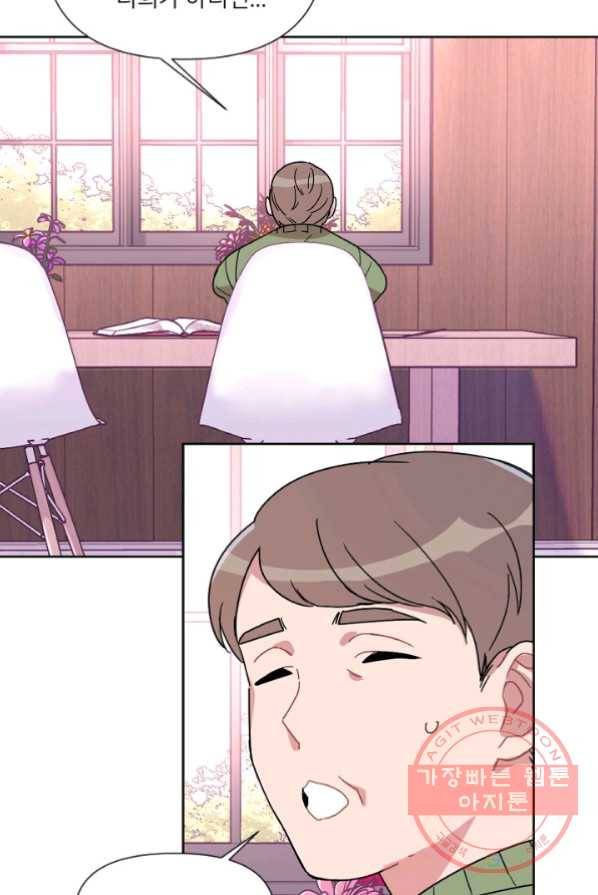 내게 딱인 너 3화 11