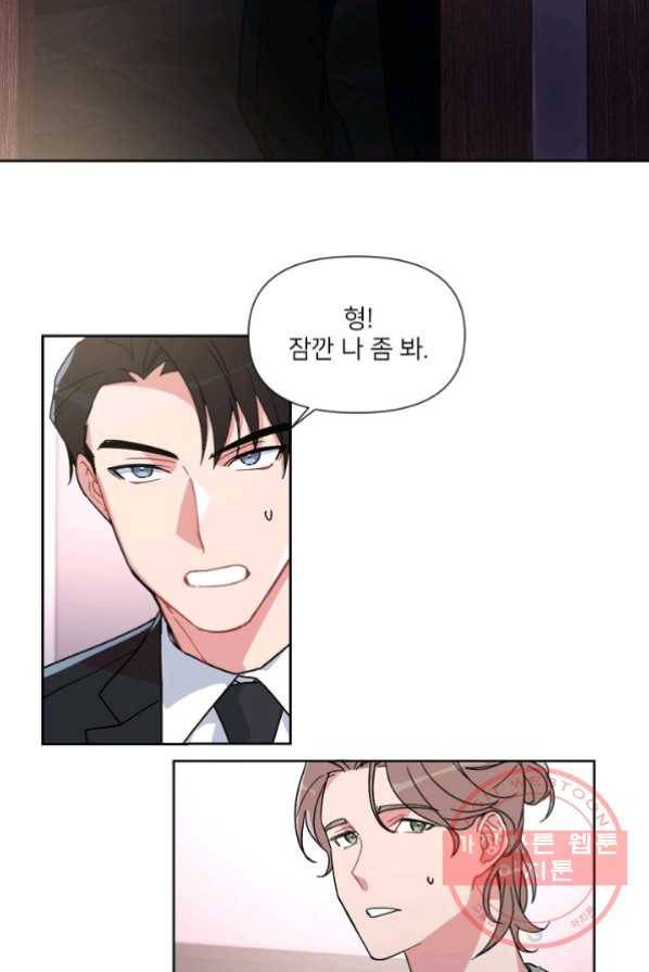 내게 딱인 너 3화 14