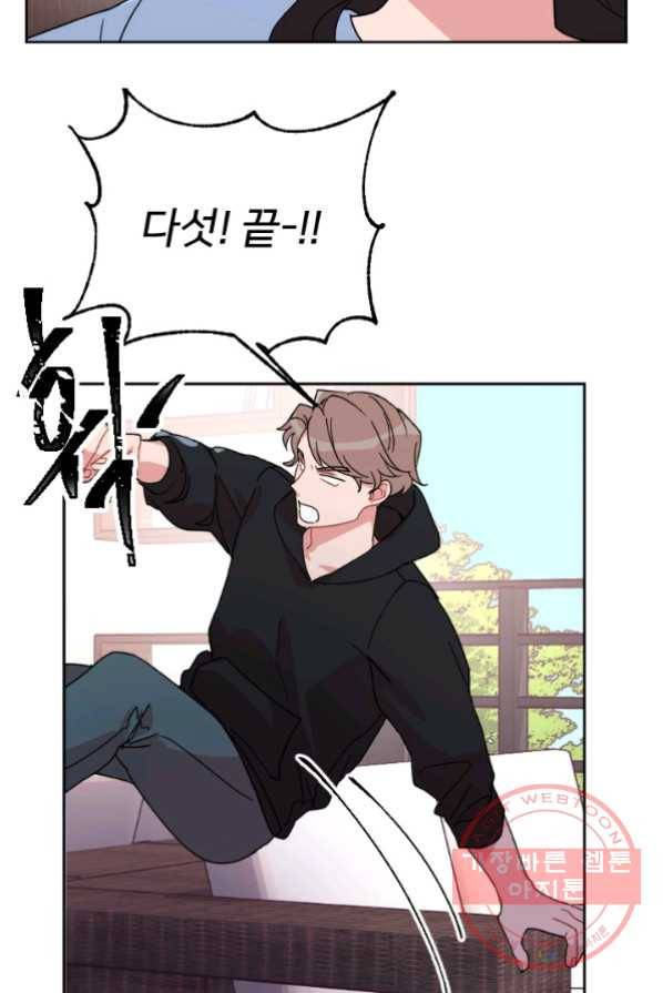 내게 딱인 너 3화 20