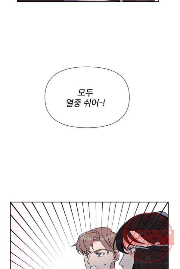 내게 딱인 너 3화 21