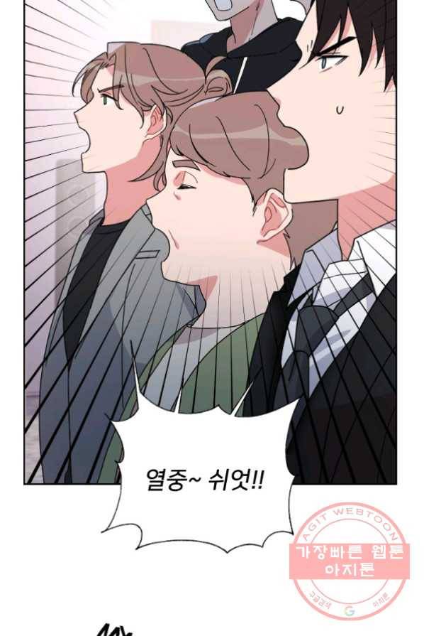 내게 딱인 너 3화 22