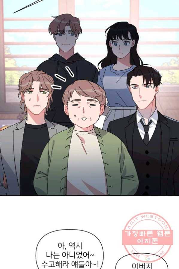 내게 딱인 너 3화 24