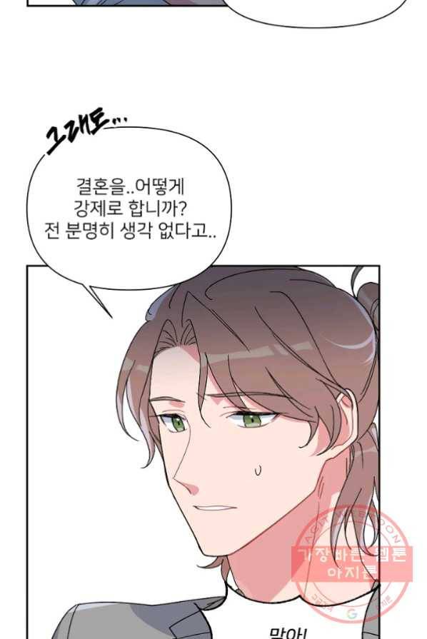 내게 딱인 너 3화 29