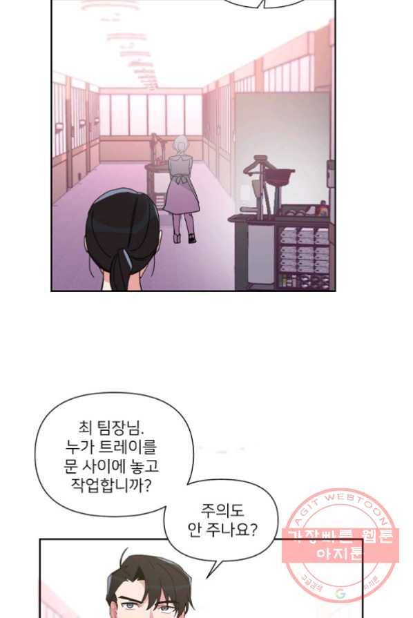 내게 딱인 너 3화 47