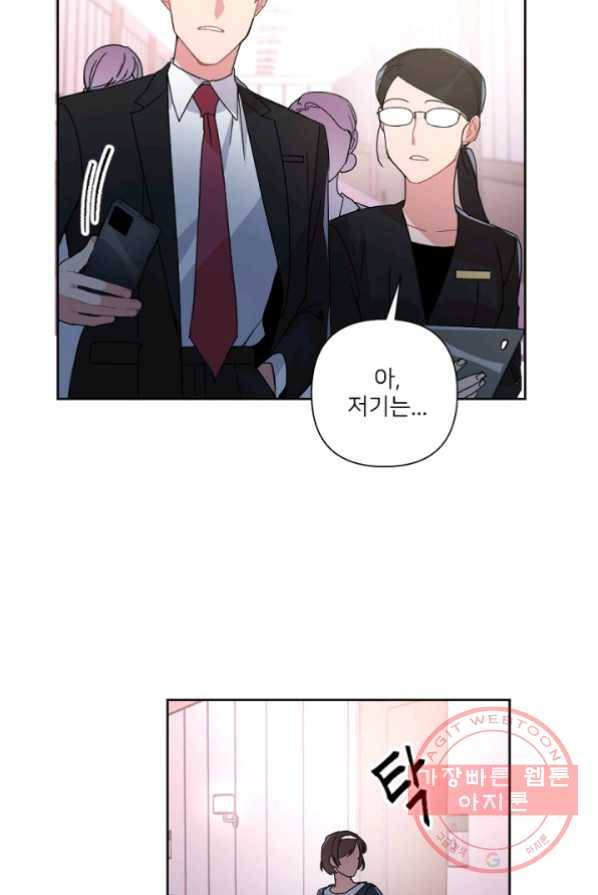 내게 딱인 너 3화 48