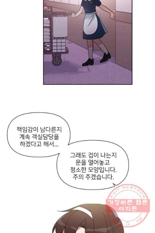 내게 딱인 너 3화 49