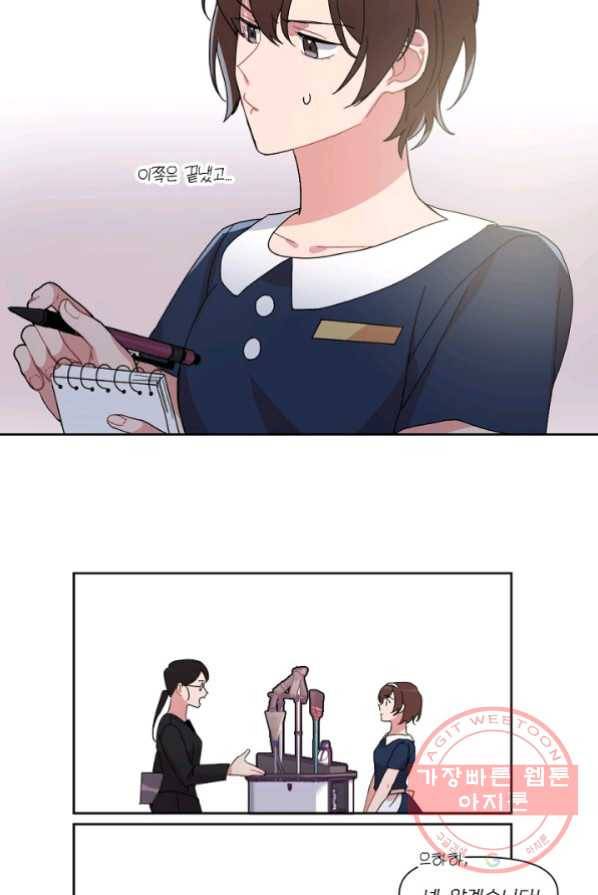 내게 딱인 너 3화 50