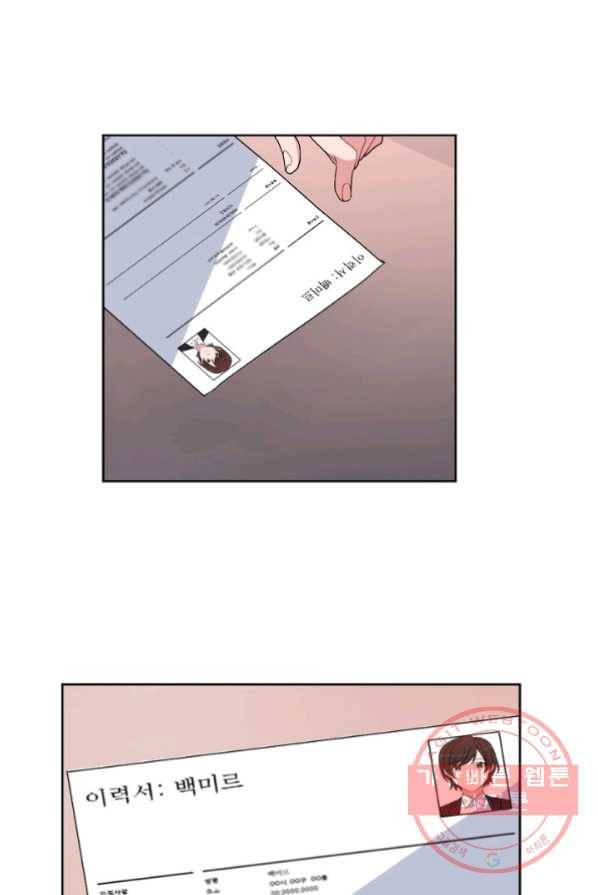 내게 딱인 너 3화 60