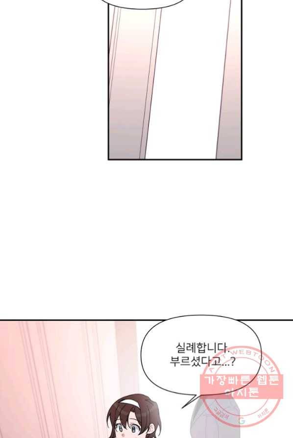 내게 딱인 너 3화 66