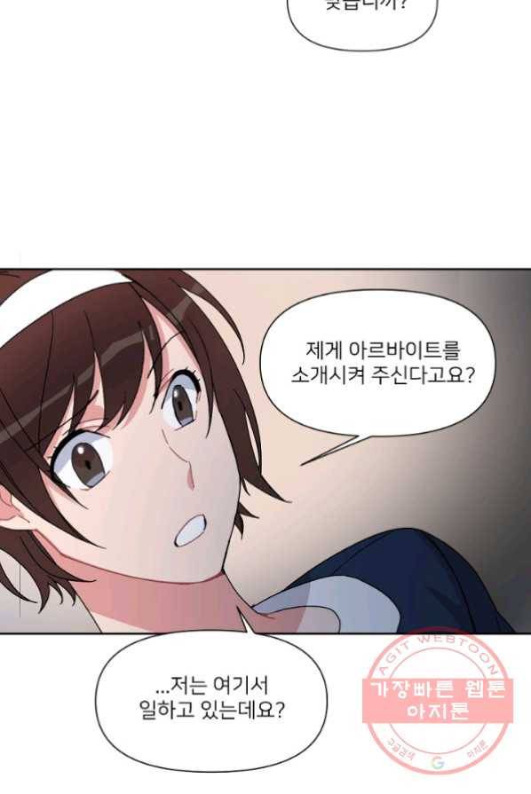 내게 딱인 너 3화 74