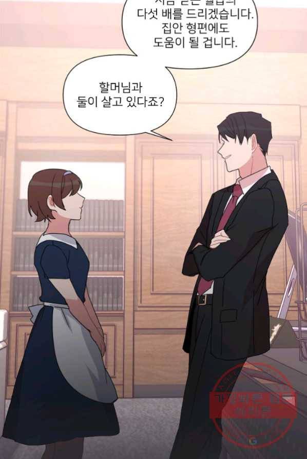 내게 딱인 너 3화 76