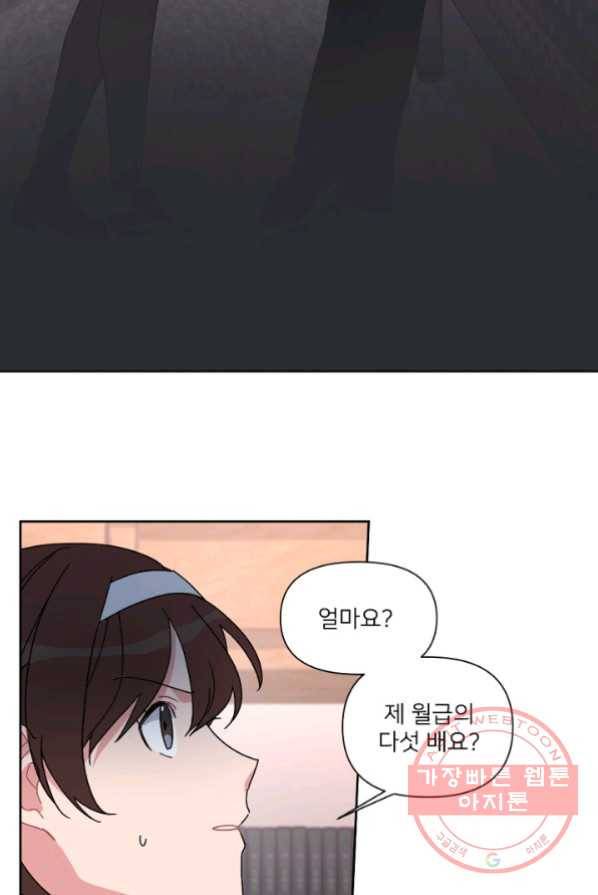 내게 딱인 너 3화 77