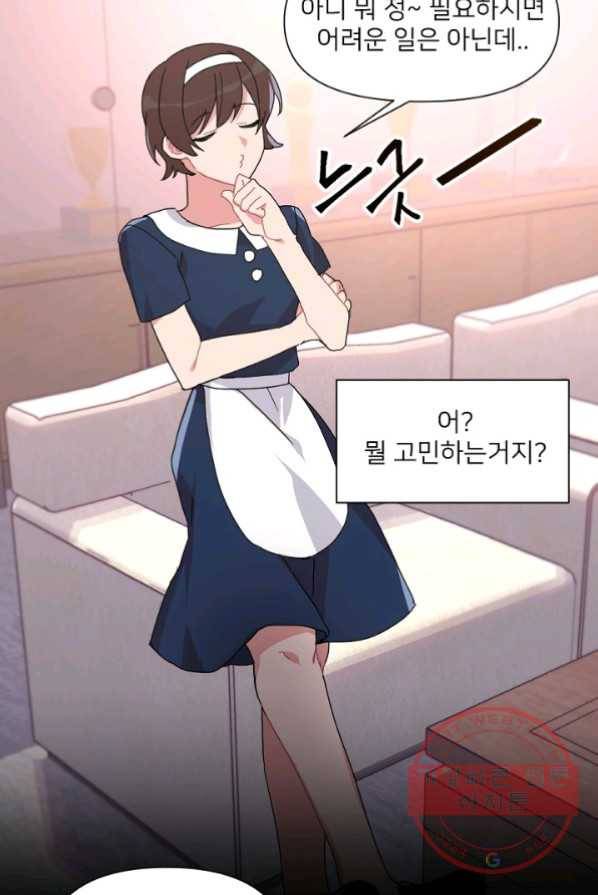 내게 딱인 너 3화 89