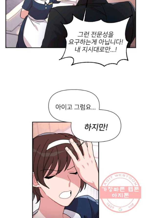내게 딱인 너 3화 92