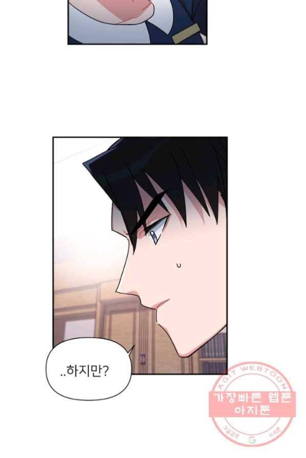 내게 딱인 너 3화 93