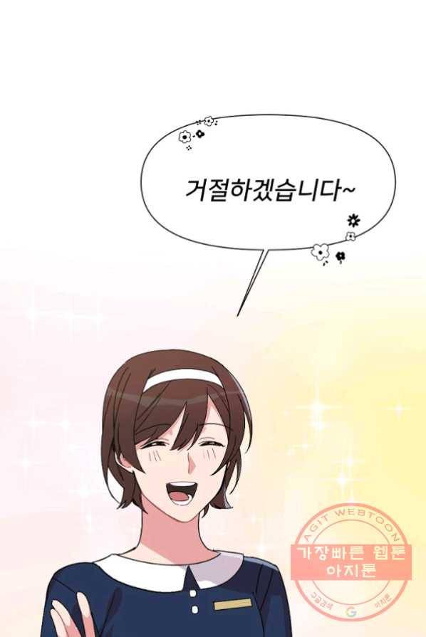내게 딱인 너 3화 96