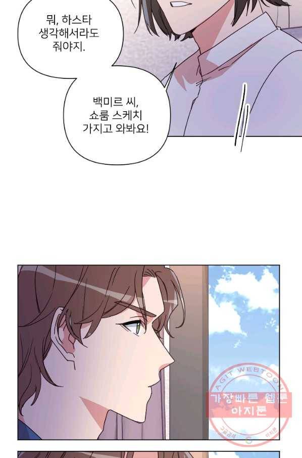 내게 딱인 너 11화 7