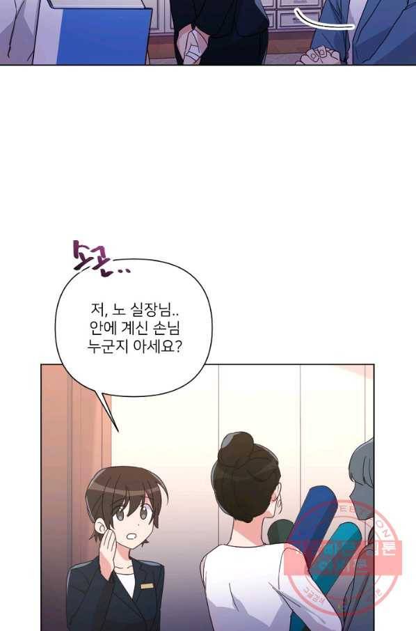 내게 딱인 너 11화 11