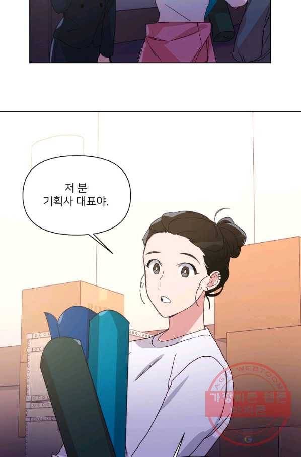 내게 딱인 너 11화 12