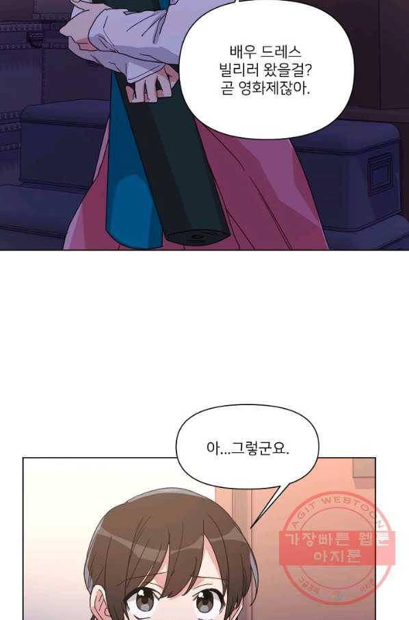 내게 딱인 너 11화 13