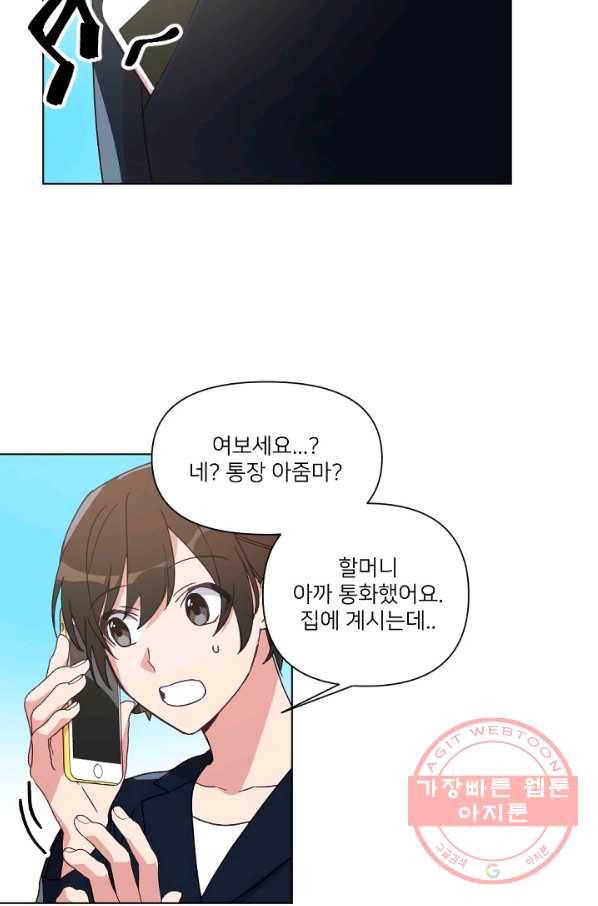 내게 딱인 너 11화 15