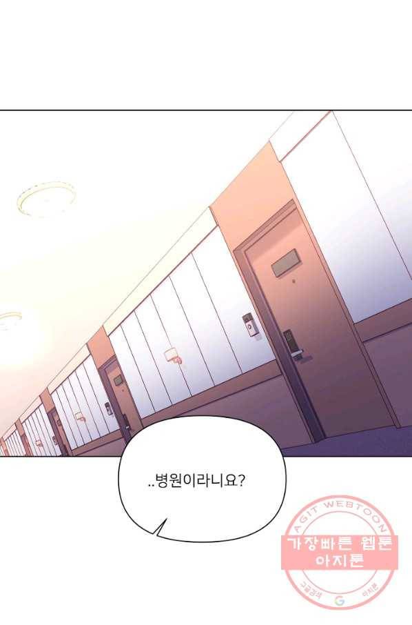 내게 딱인 너 11화 16
