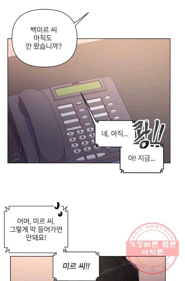 내게 딱인 너 11화 18