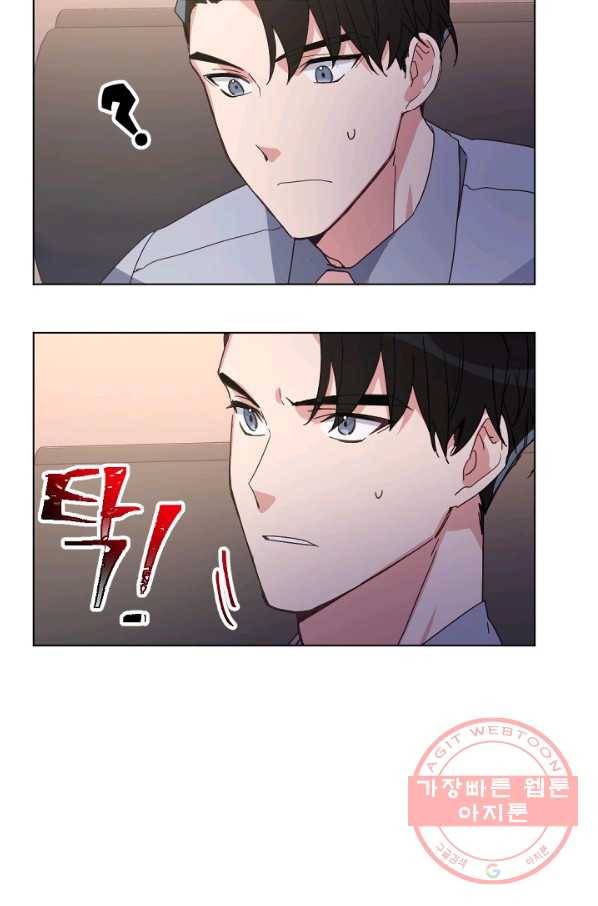내게 딱인 너 11화 19
