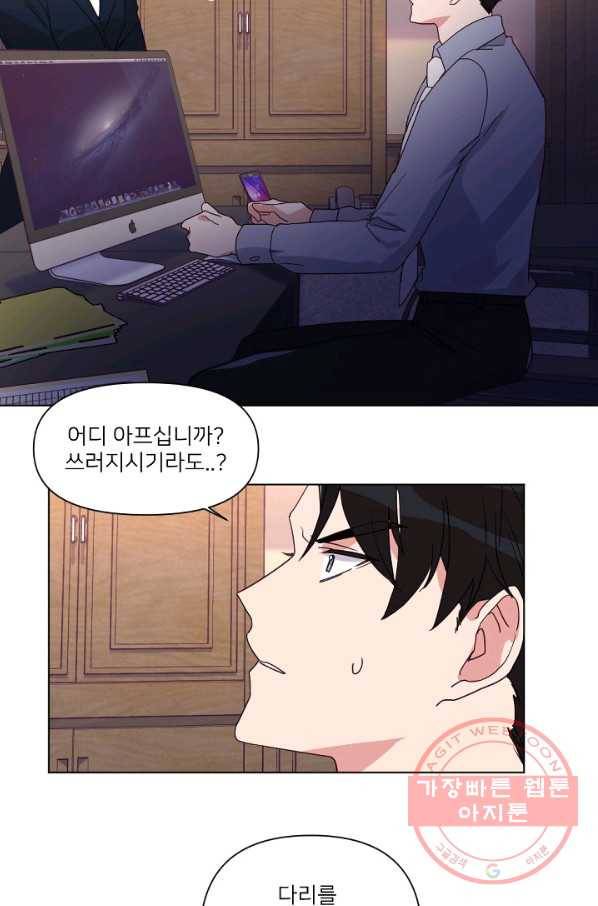 내게 딱인 너 11화 21