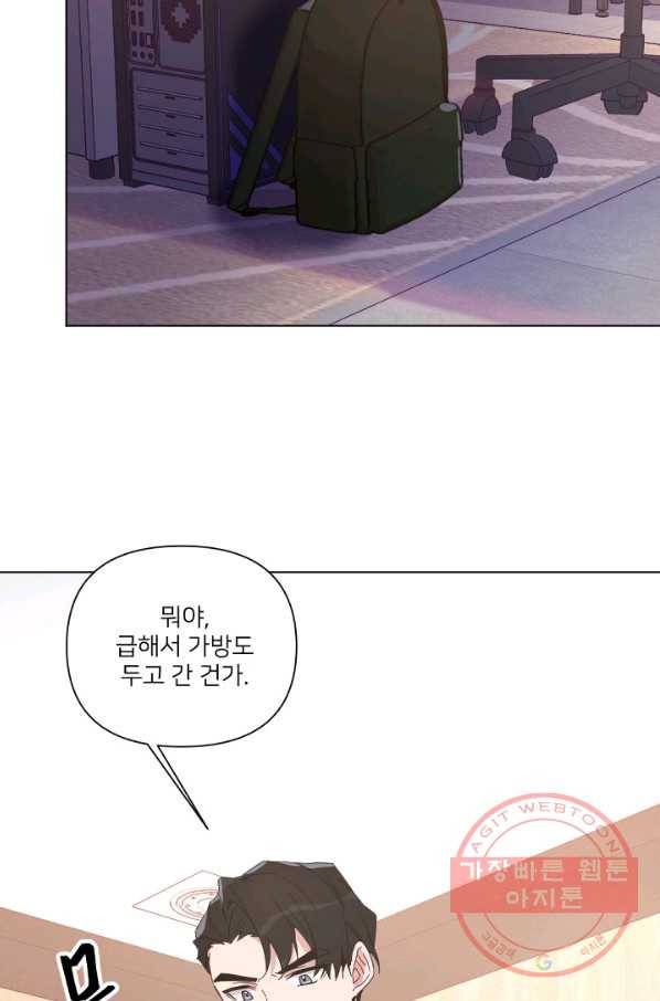 내게 딱인 너 11화 28