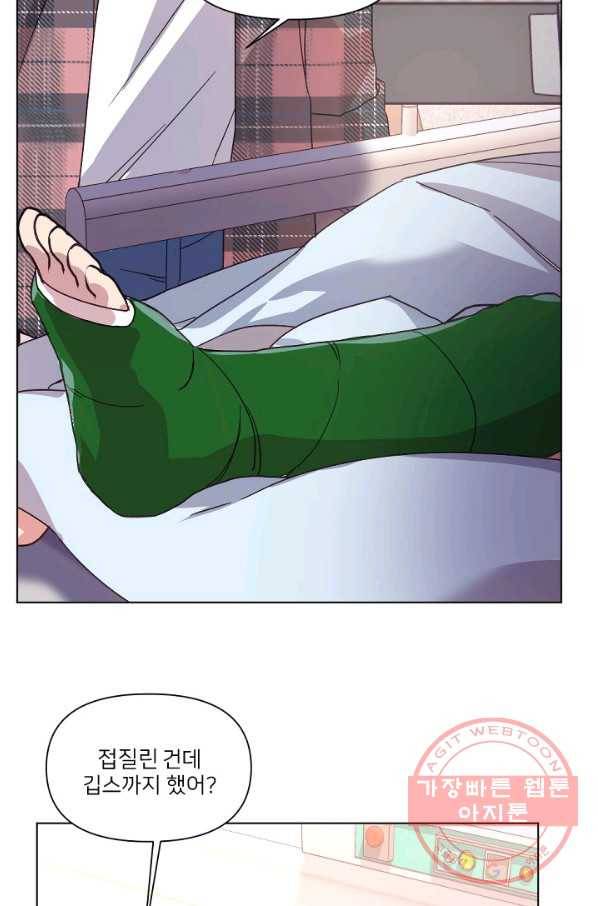 내게 딱인 너 11화 32