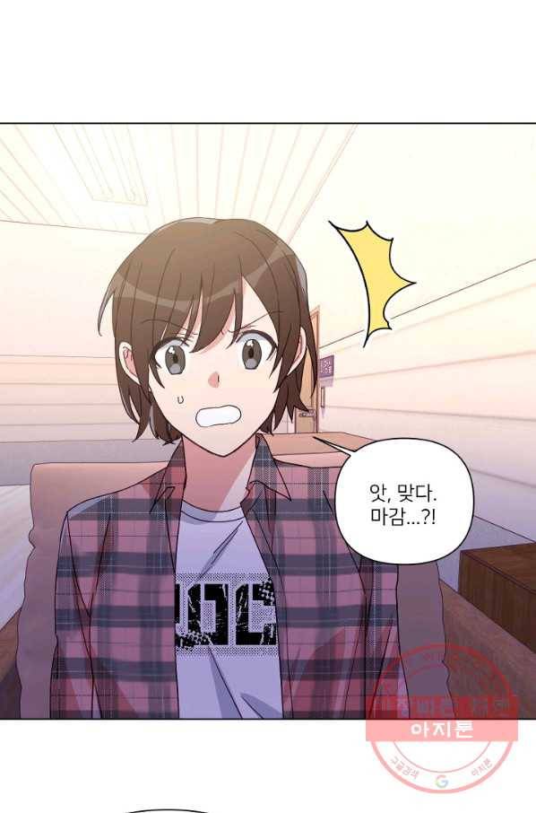 내게 딱인 너 11화 40
