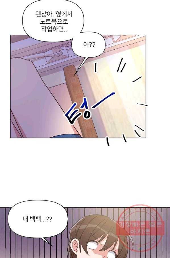내게 딱인 너 11화 41