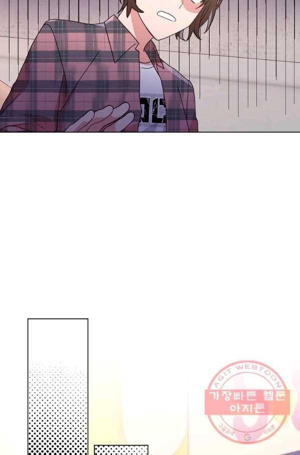 내게 딱인 너 11화 42