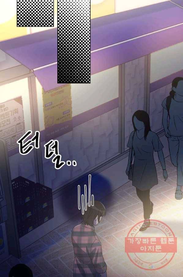 내게 딱인 너 11화 43