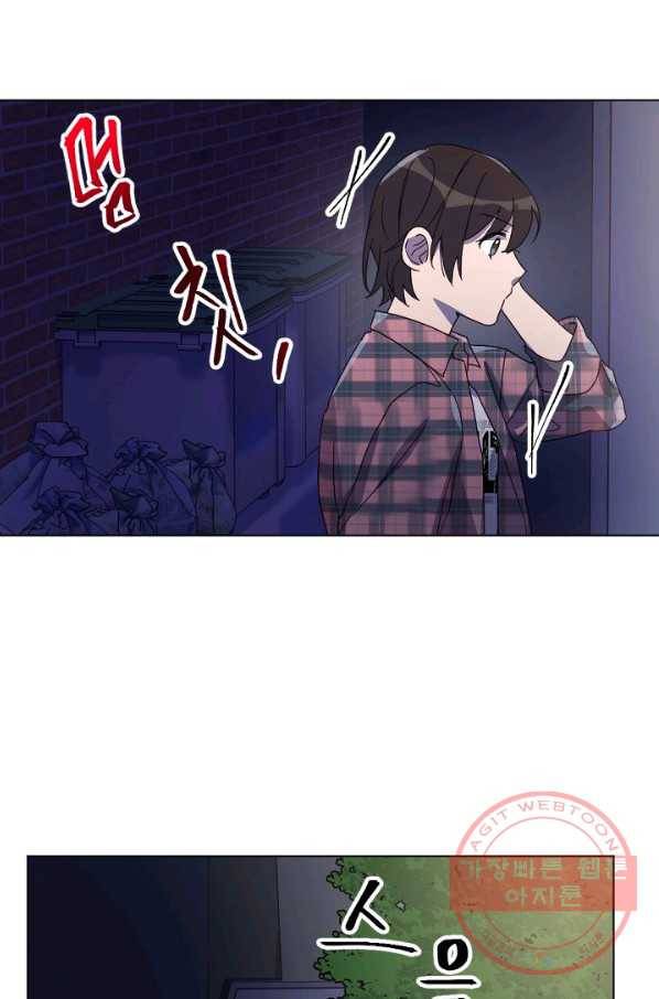 내게 딱인 너 11화 46
