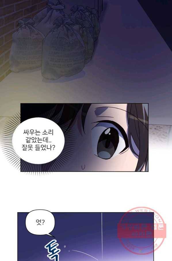 내게 딱인 너 11화 48