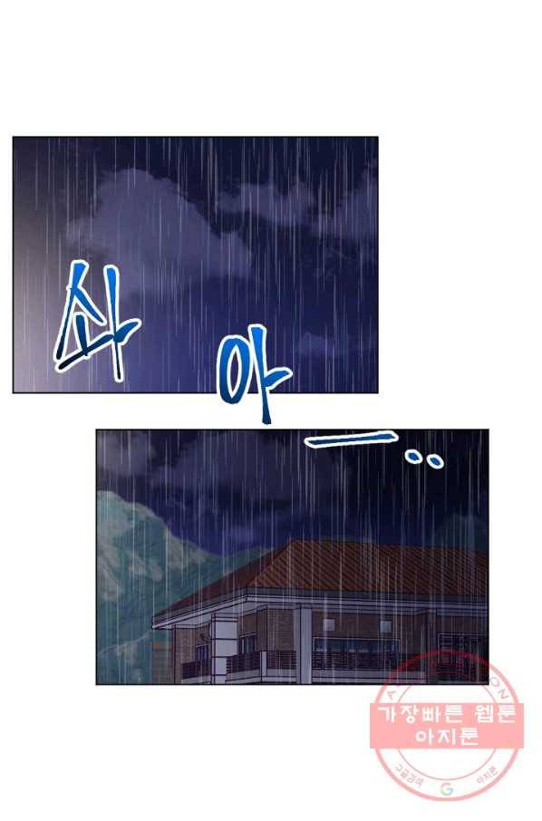 내게 딱인 너 11화 50
