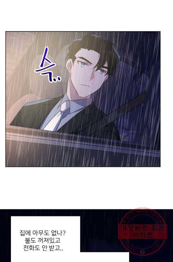 내게 딱인 너 11화 52