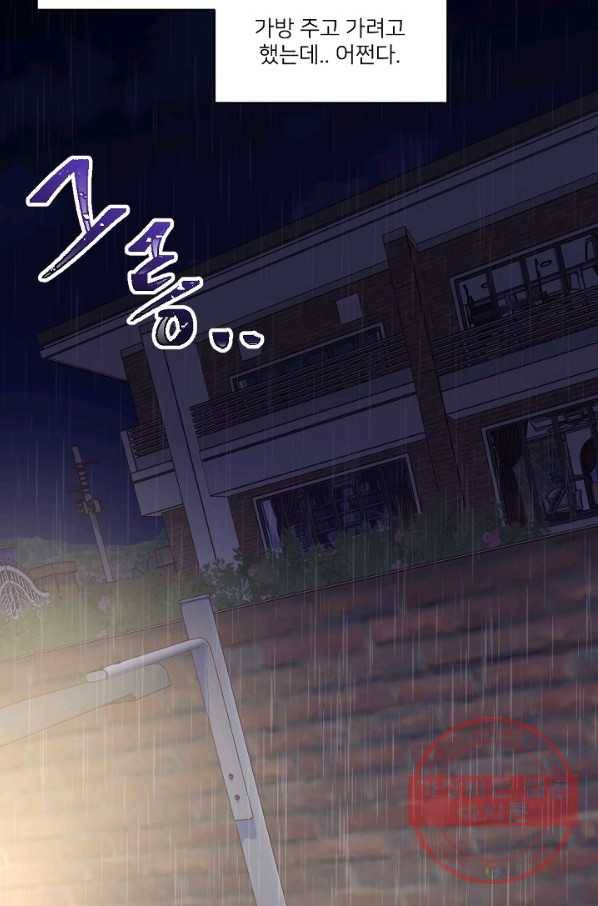 내게 딱인 너 11화 53