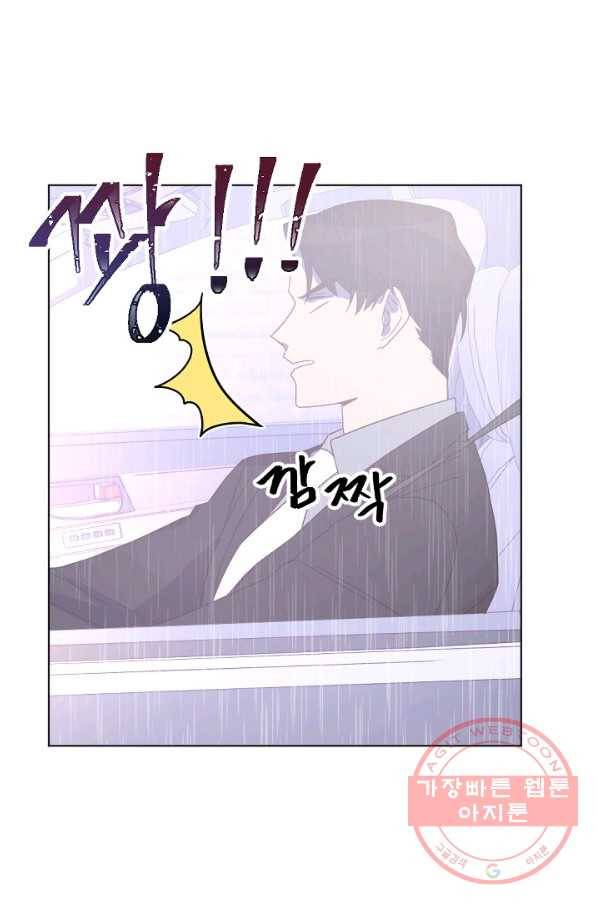 내게 딱인 너 11화 55