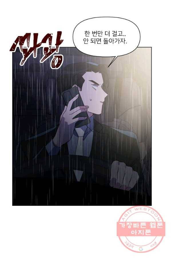 내게 딱인 너 11화 56