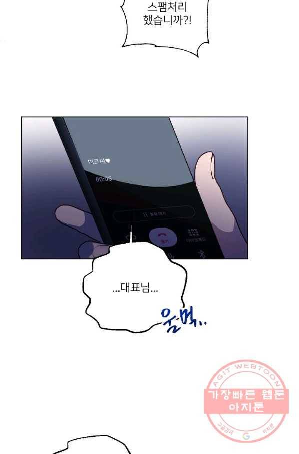 내게 딱인 너 11화 58