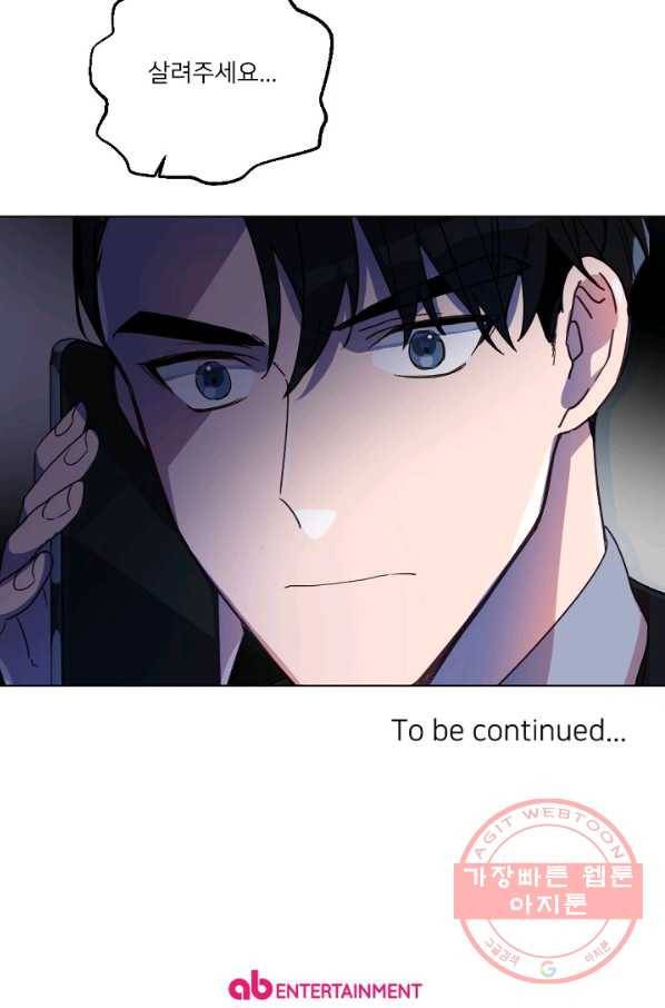 내게 딱인 너 11화 59