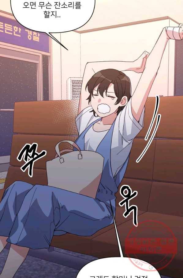 내게 딱인 너 16화 6