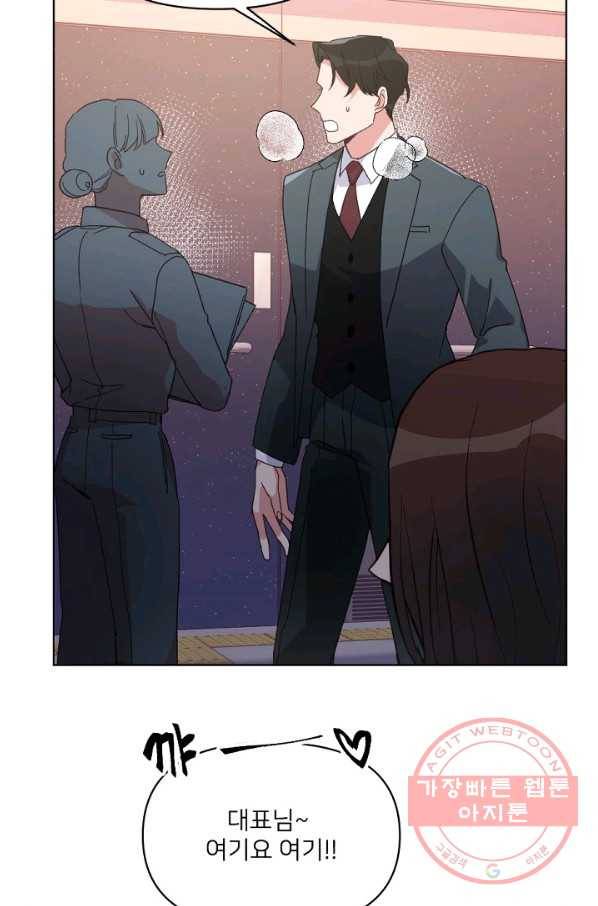 내게 딱인 너 16화 8